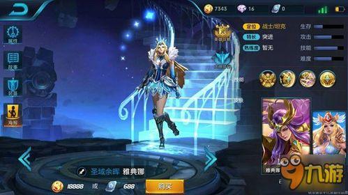 王者雅典娜最新爆料,神秘技能觉醒，战场霸主归来！