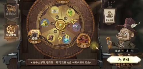 魔法觉醒转盘最新爆料